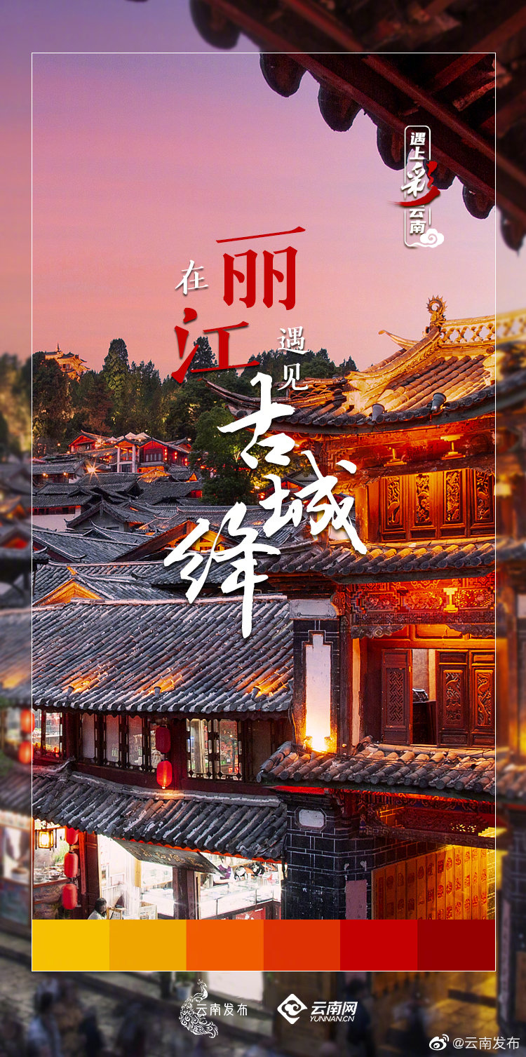 “云南发布”微博