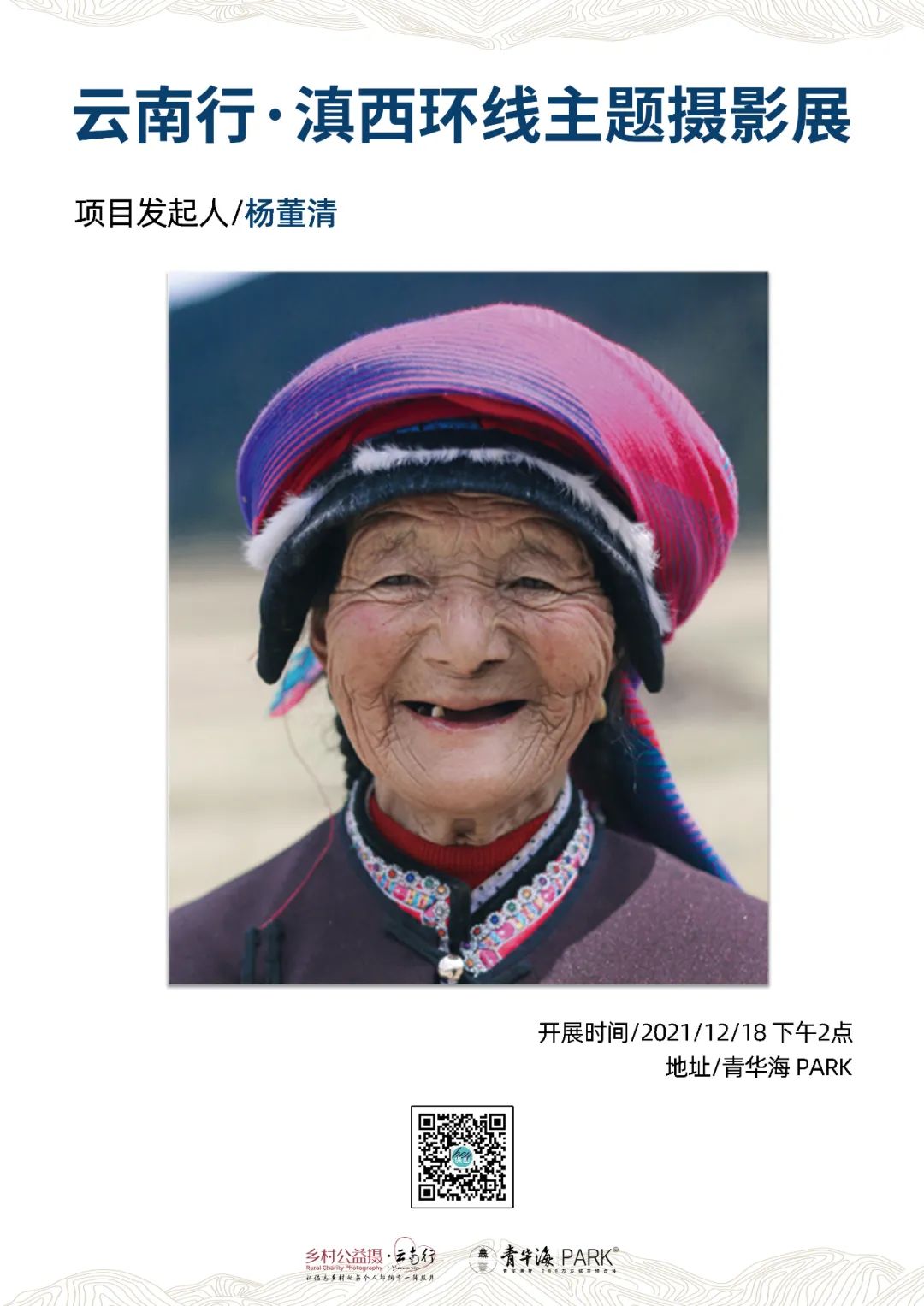 保山新闻网