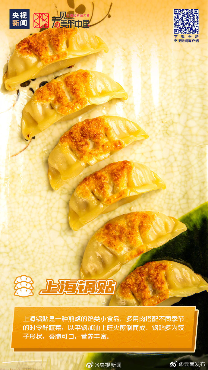 “云南发布”微博