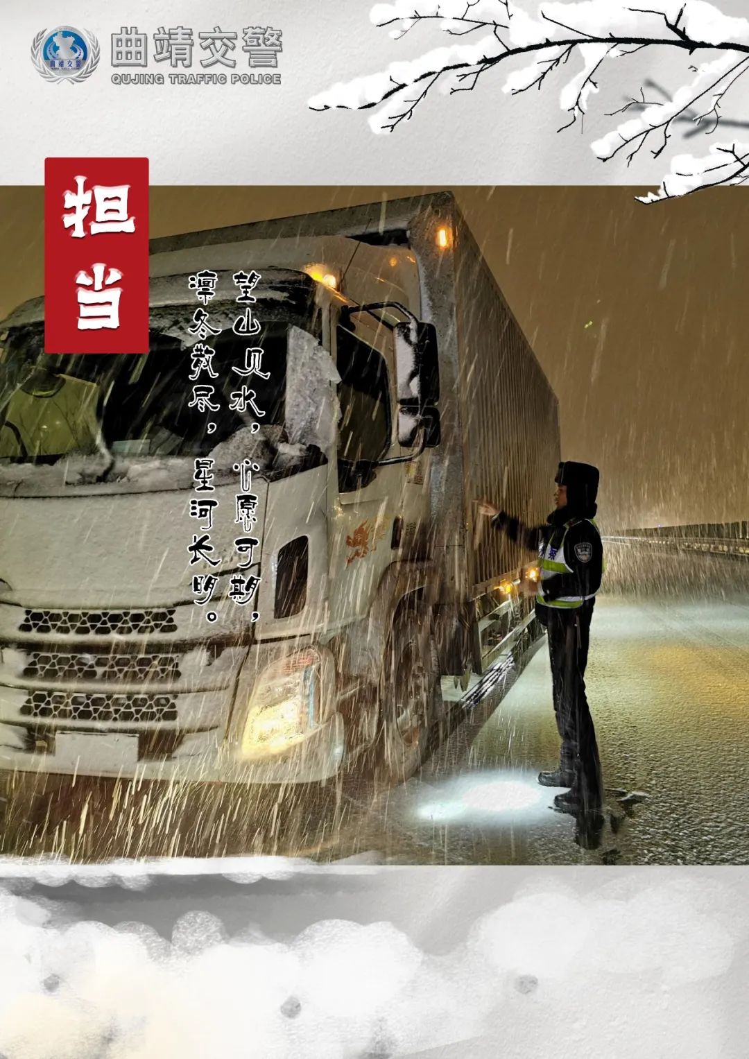918云南交通台(微信)