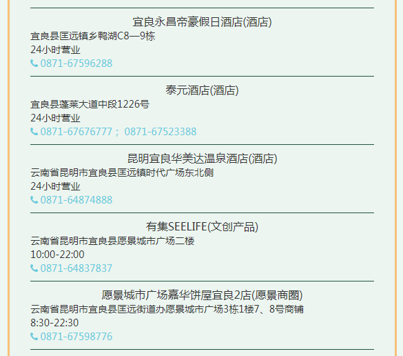 昆明发布