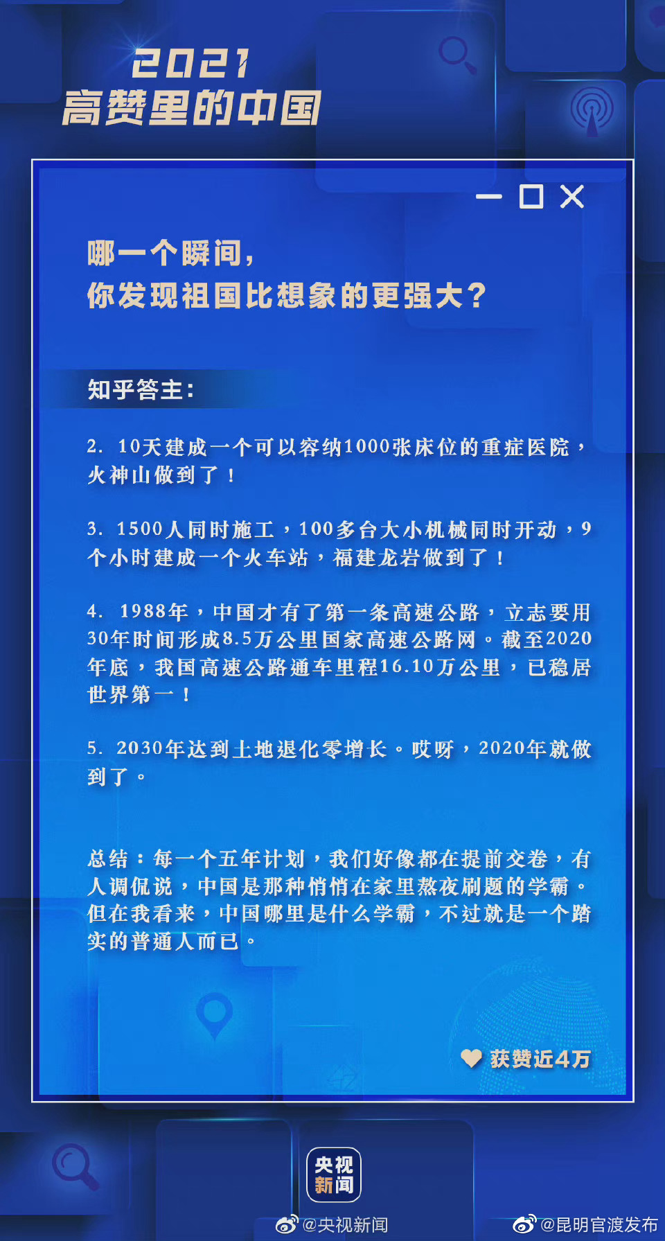 “昆明官渡发布”微博