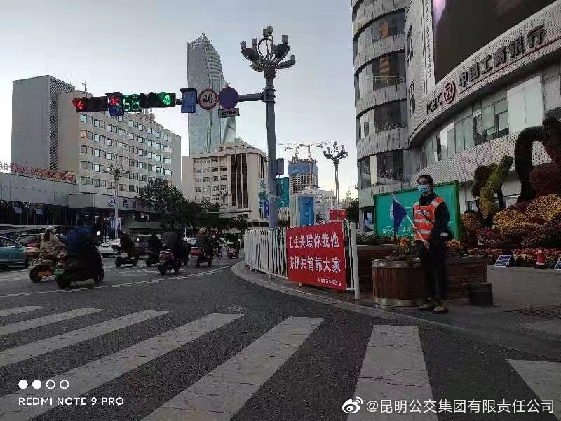 昆明公交集团(微博)