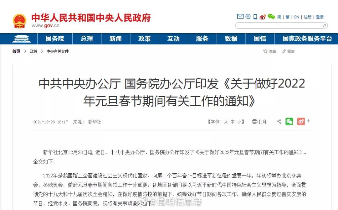事关元旦春节出行，最新要求来啦！
