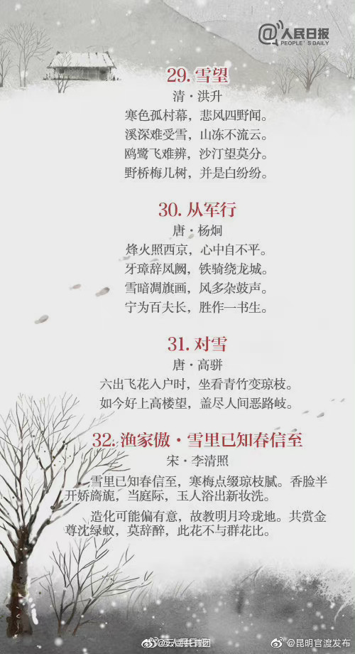 “昆明官渡发布”微博