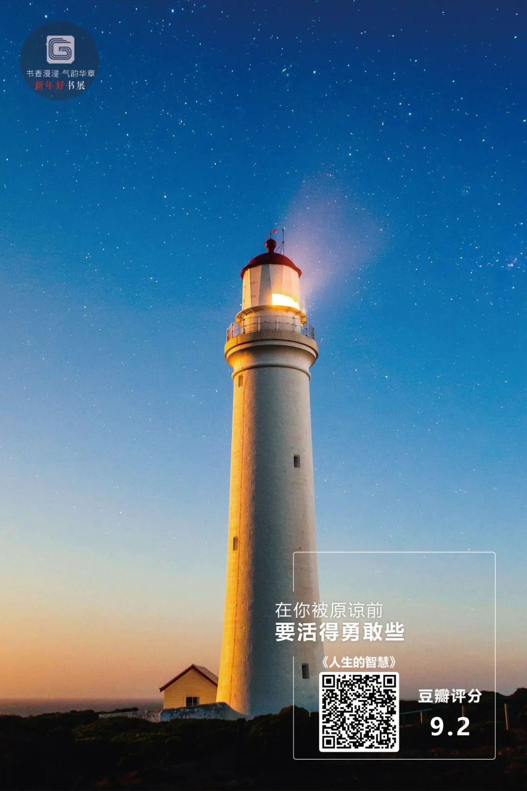 昆明市西山区图书馆