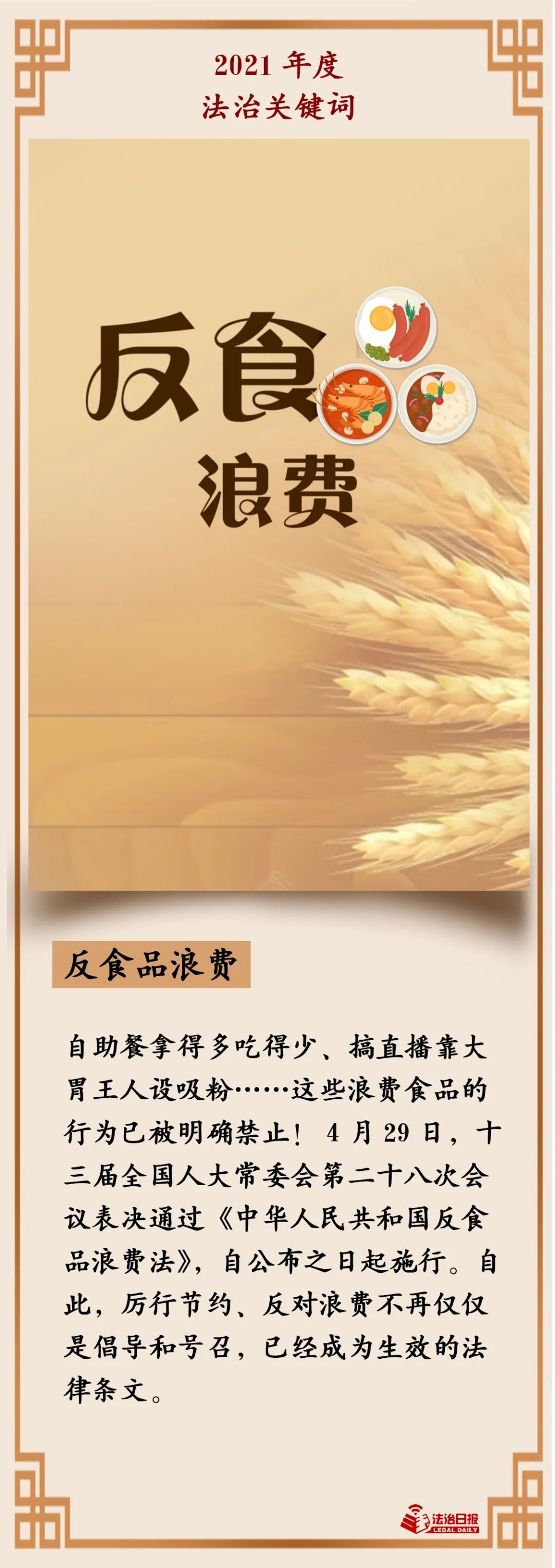 云南依法治省