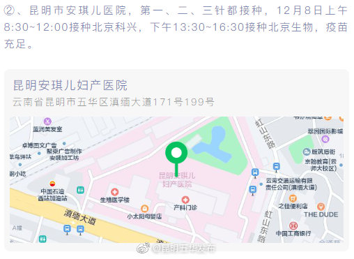 “昆明五华发布”微博