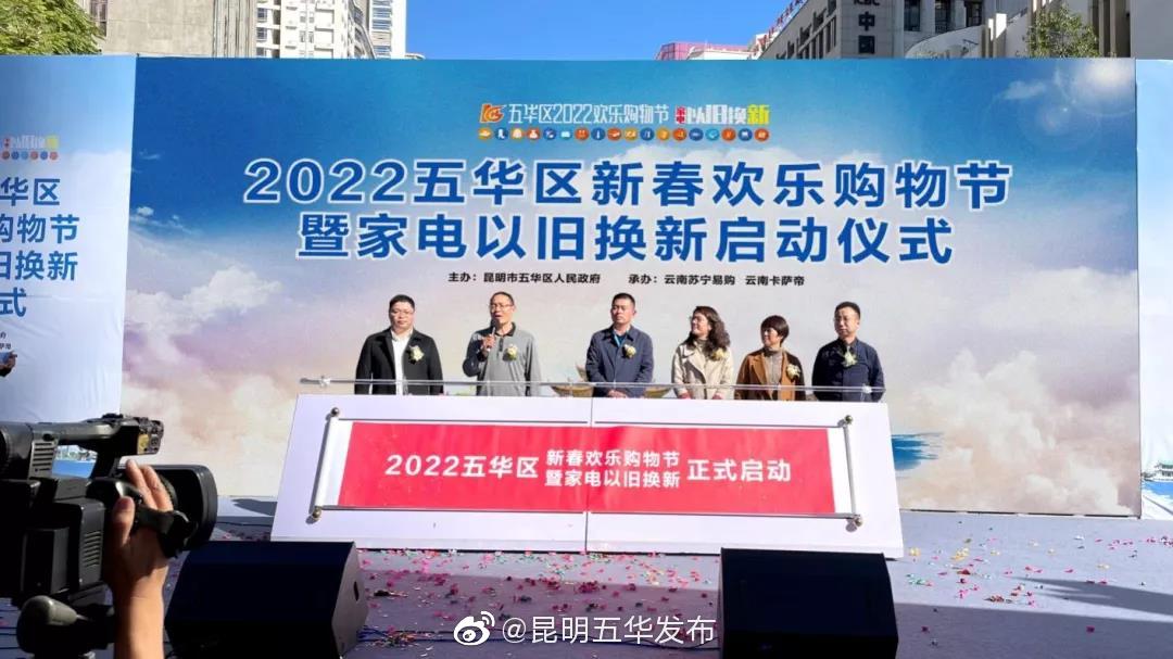 “昆明五华发布”微博