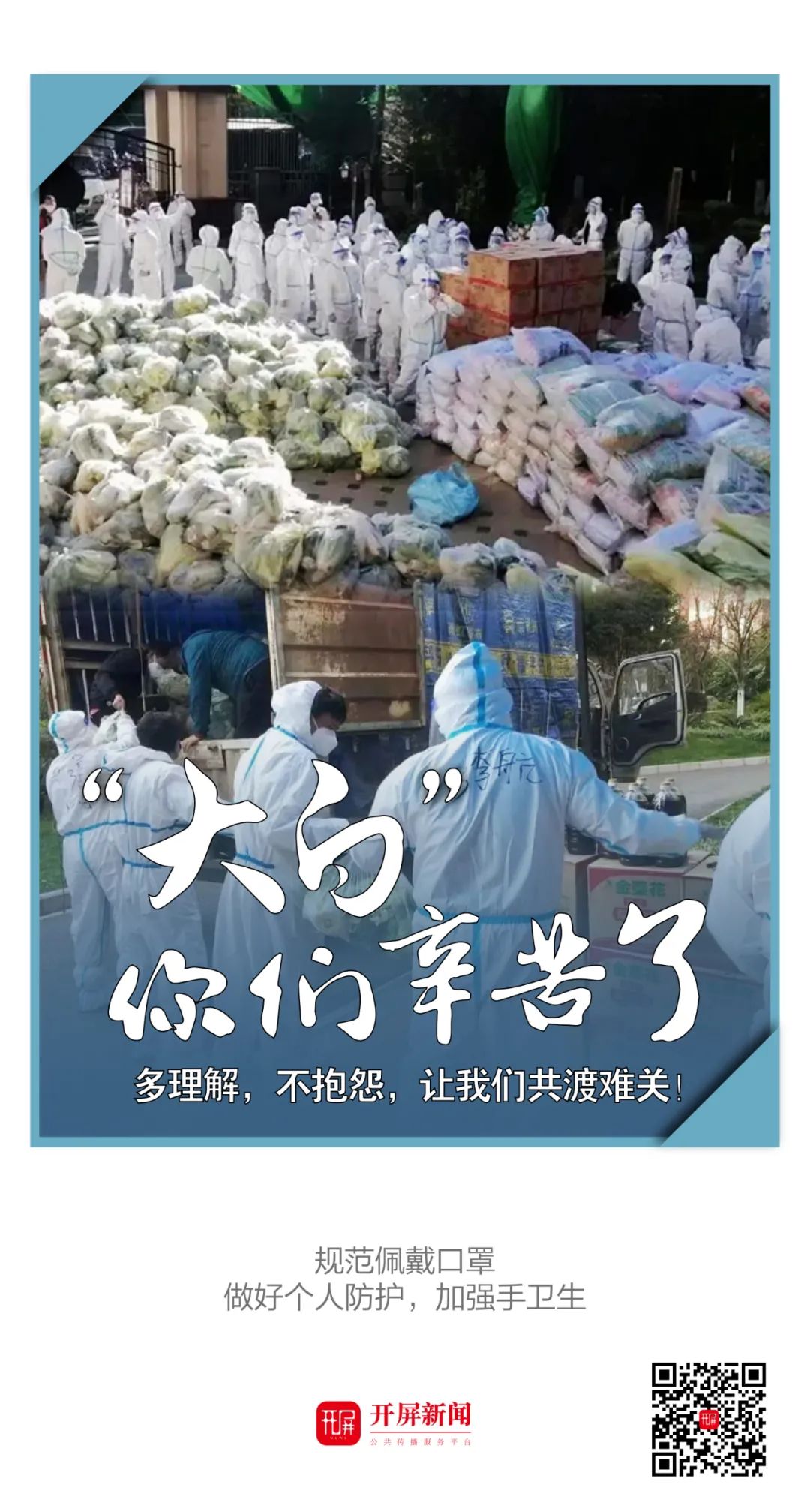 春城晚报