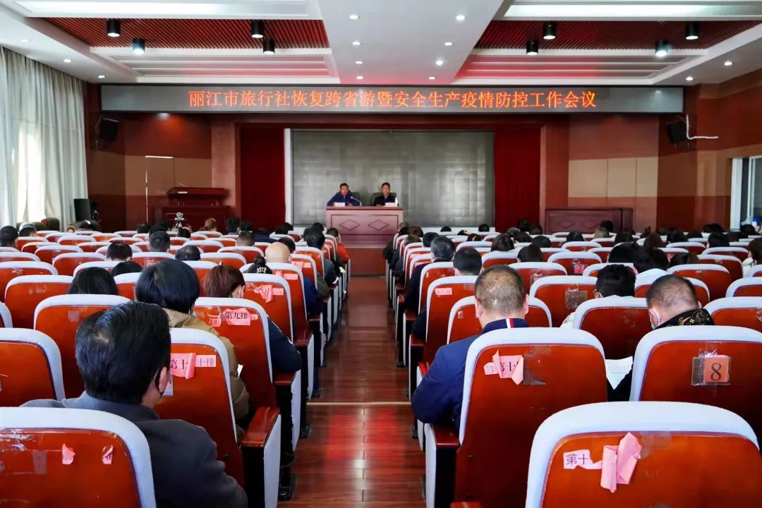 丽江日报