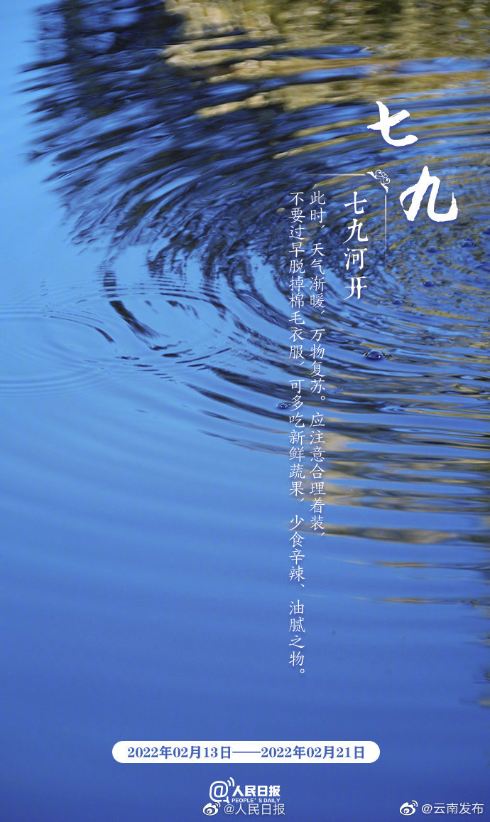 “云南发布”微博