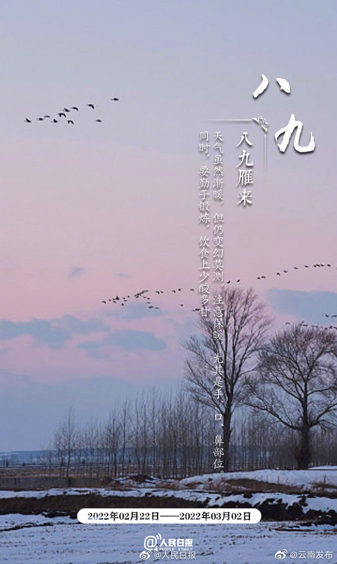 “云南发布”微博