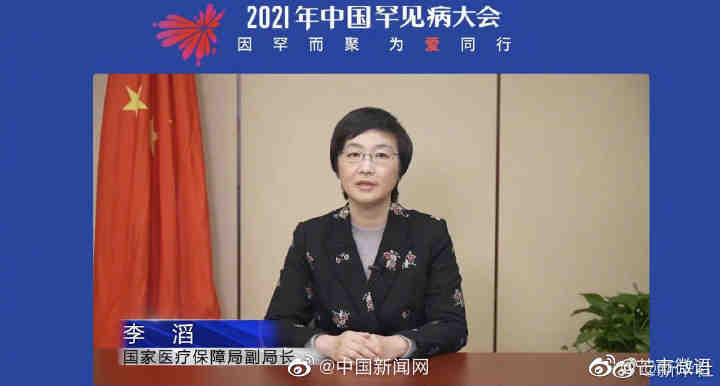 国家医保局：国内共60余种罕见病用药获批上市已有40余种罕见病用药被纳入国家医保目录