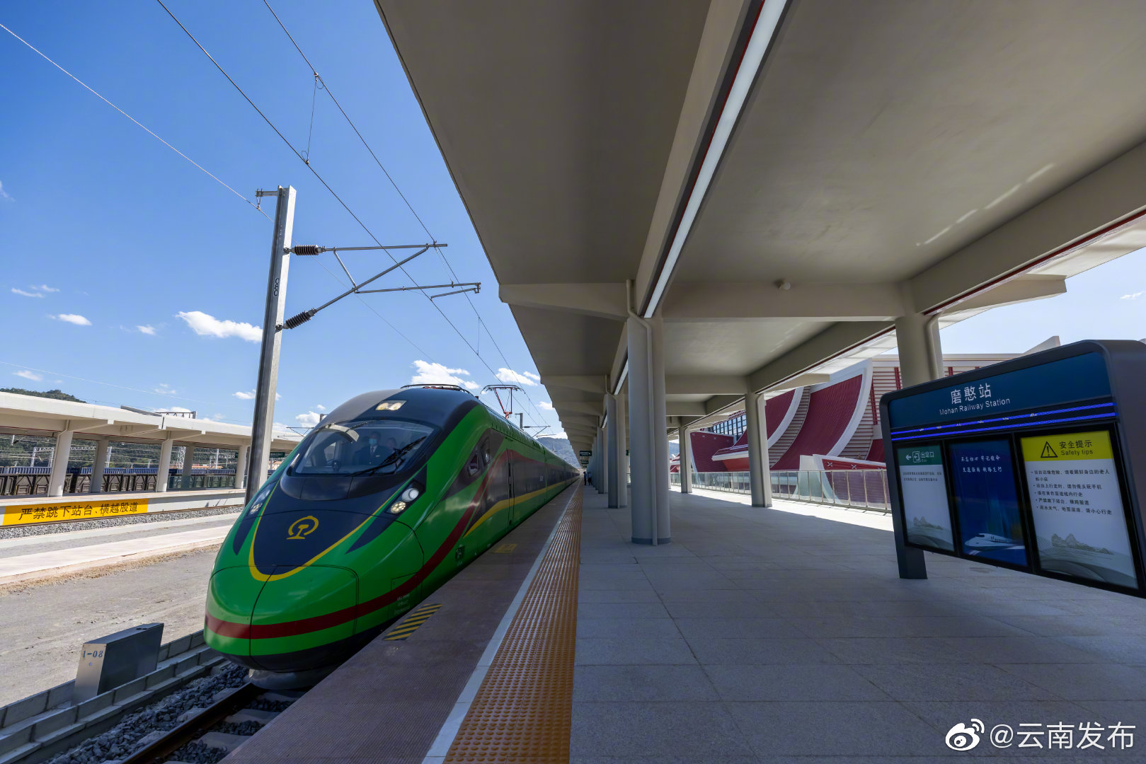 “云南发布”微博