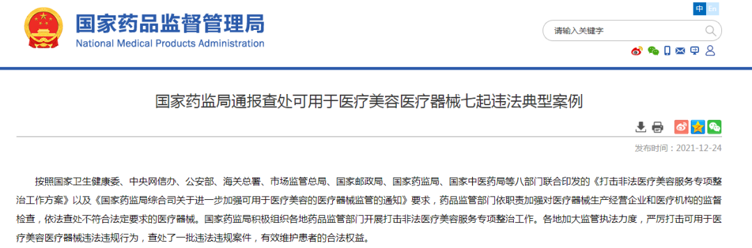 掌上春城微信公众号