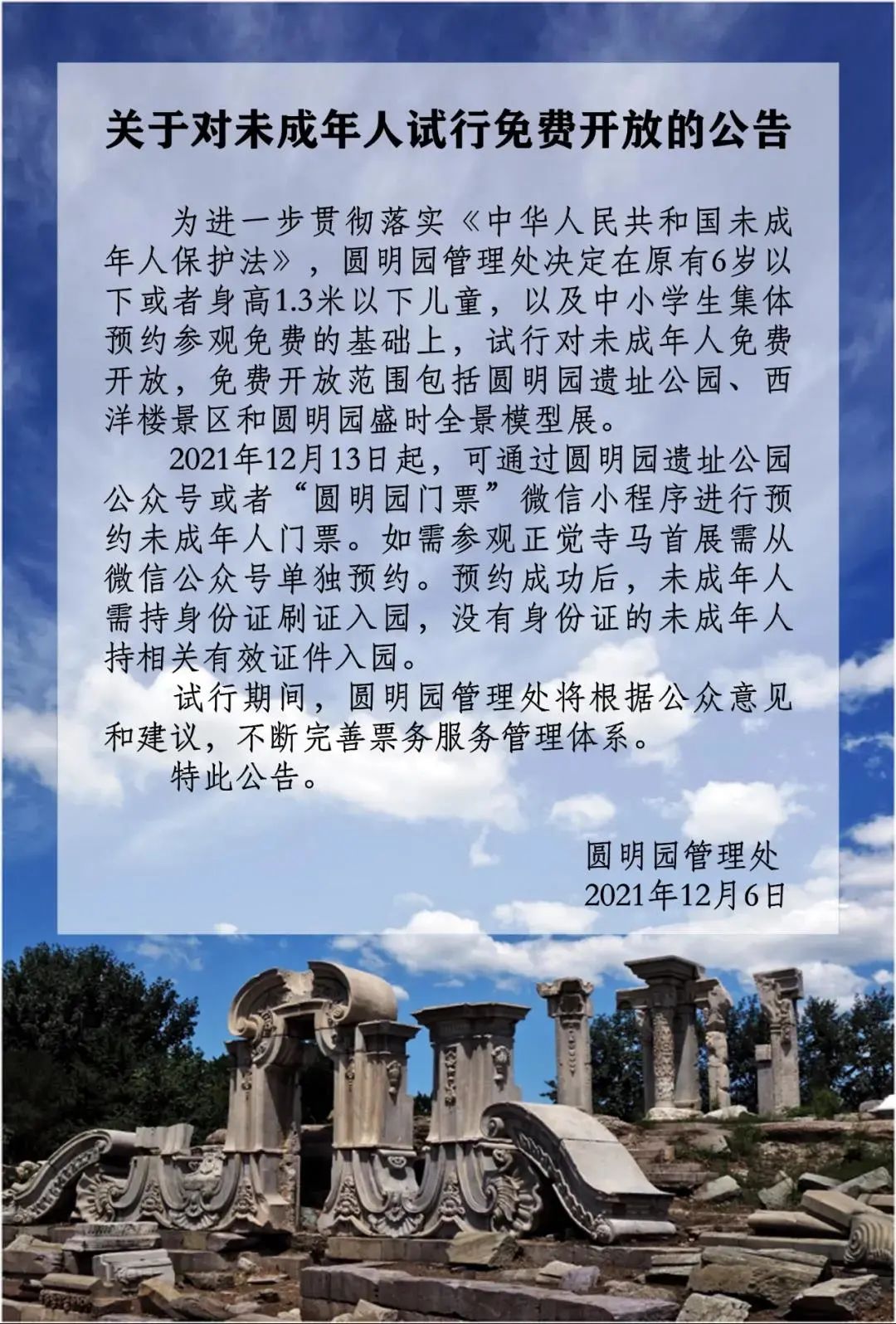 918云南交通台(微信)