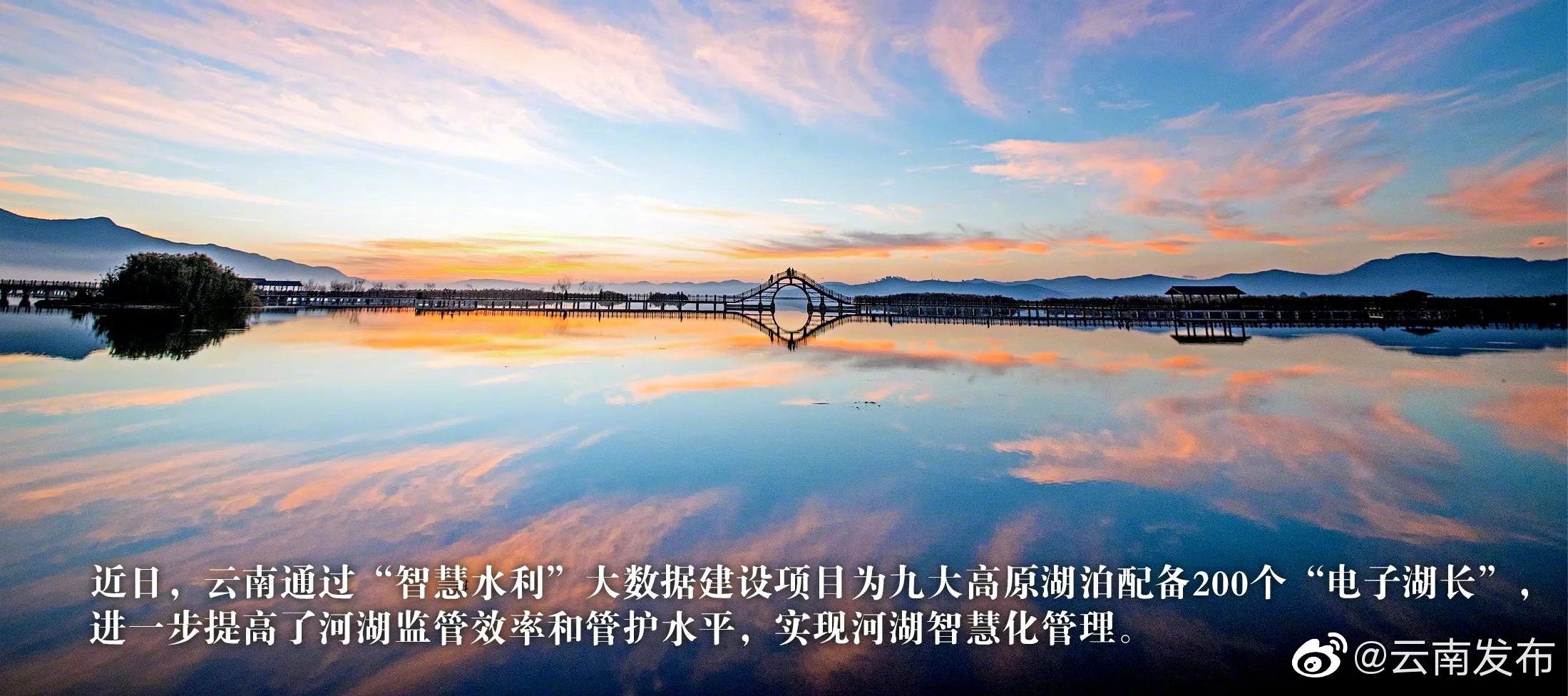 “云南发布”微博