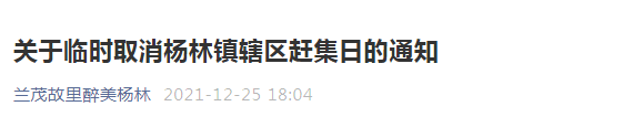 掌上春城微信公众号