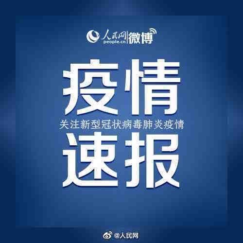 上海新增本土确诊1例