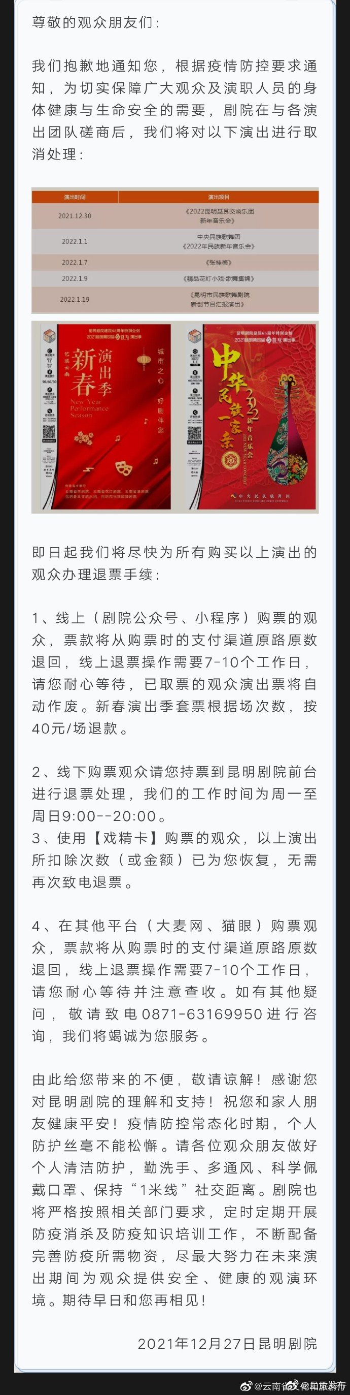 呈贡发布
