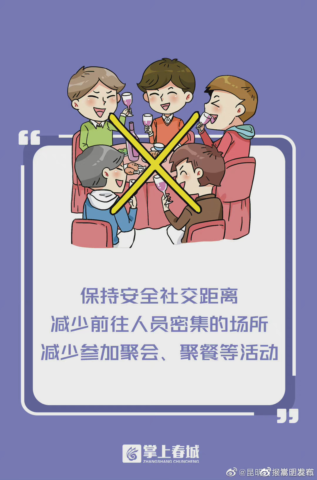 嵩明发布