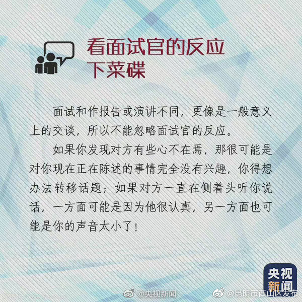 “昆明市西山区发布”微博