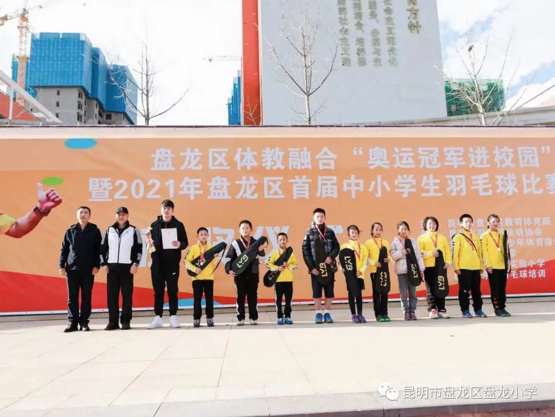 昆明市盘龙区盘龙小学(微信)