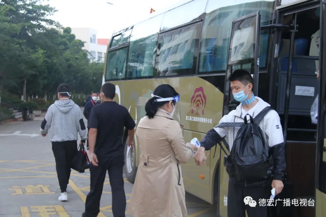 德宏广播电视台