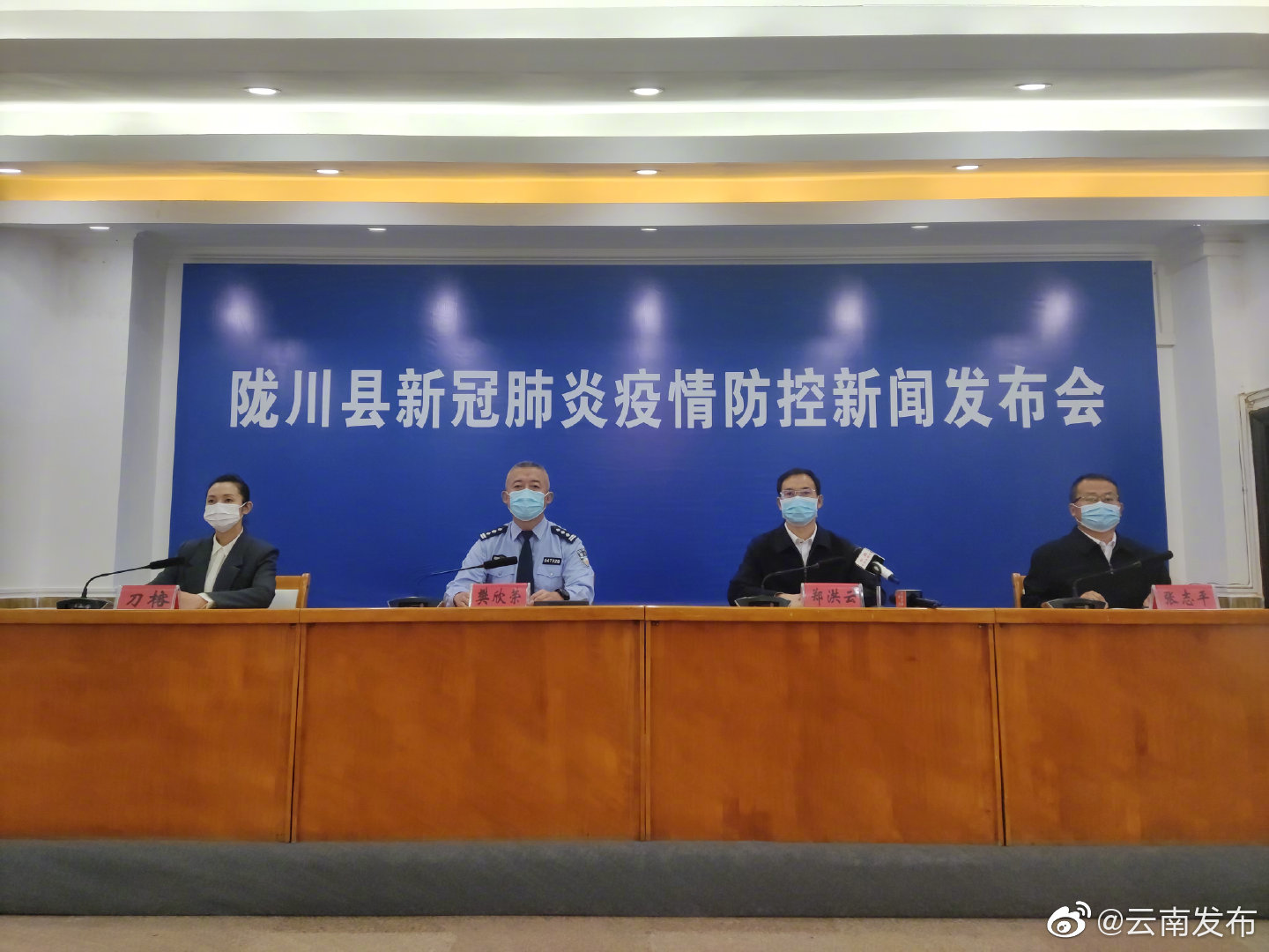 陇川县4例本土确诊病例已转运至定点救治医院隔离诊治