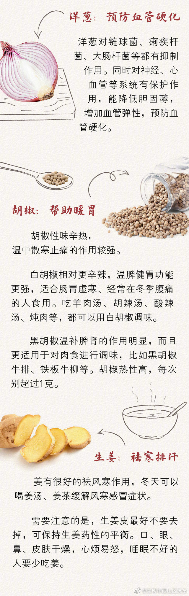 “昆明市西山区发布”微博