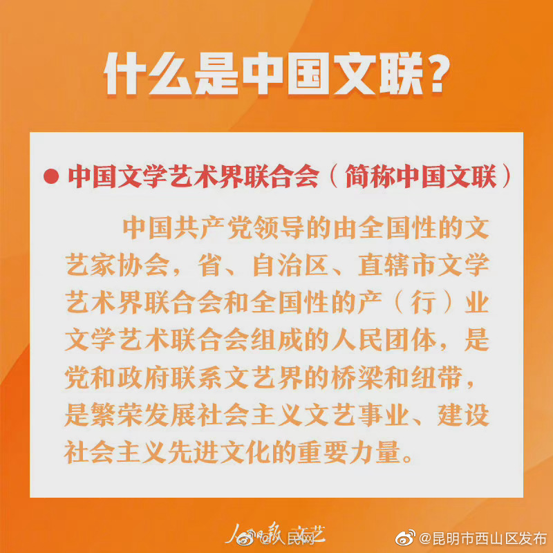 “昆明市西山区发布”微博
