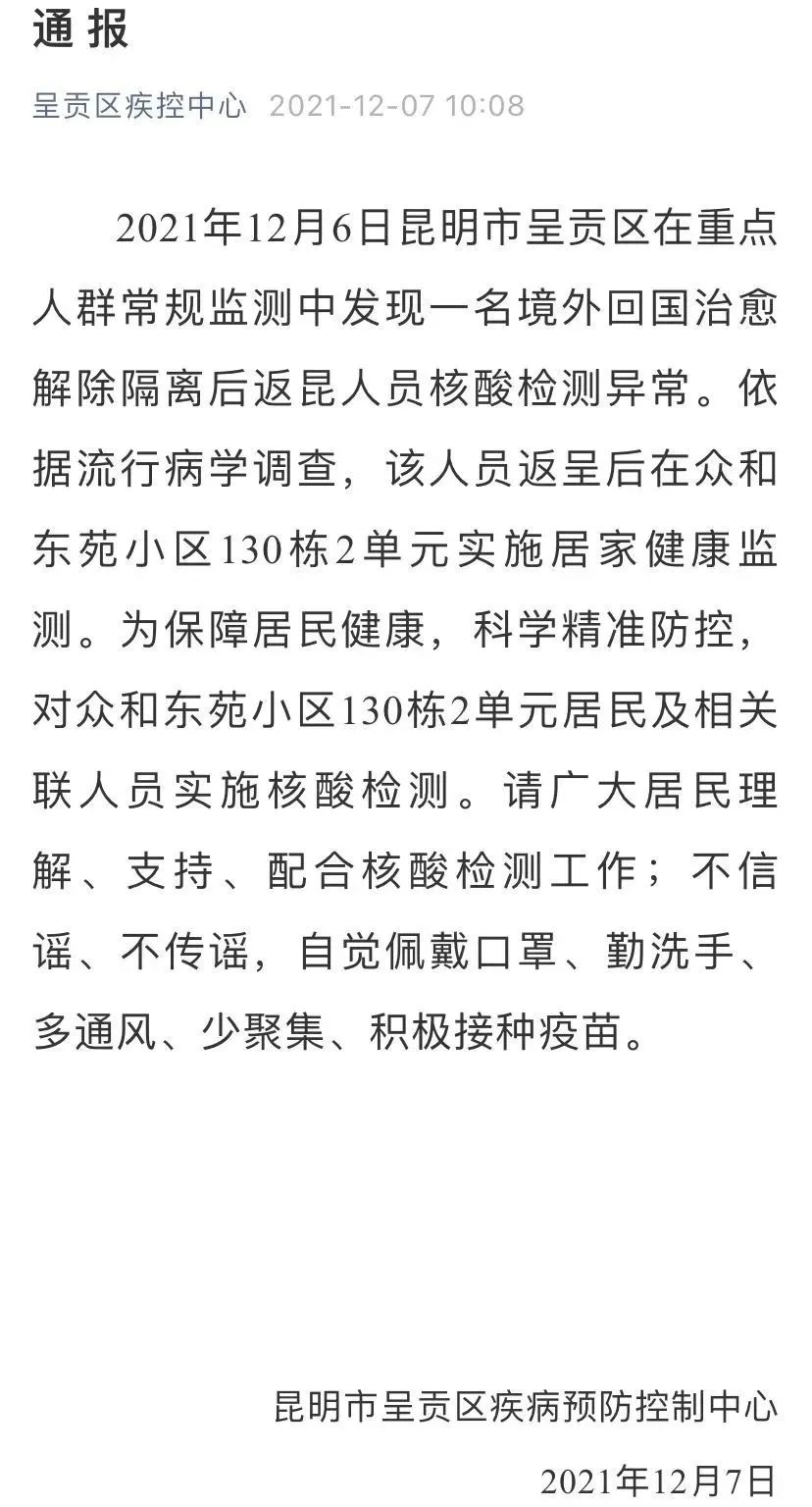 918云南交通台(微信)