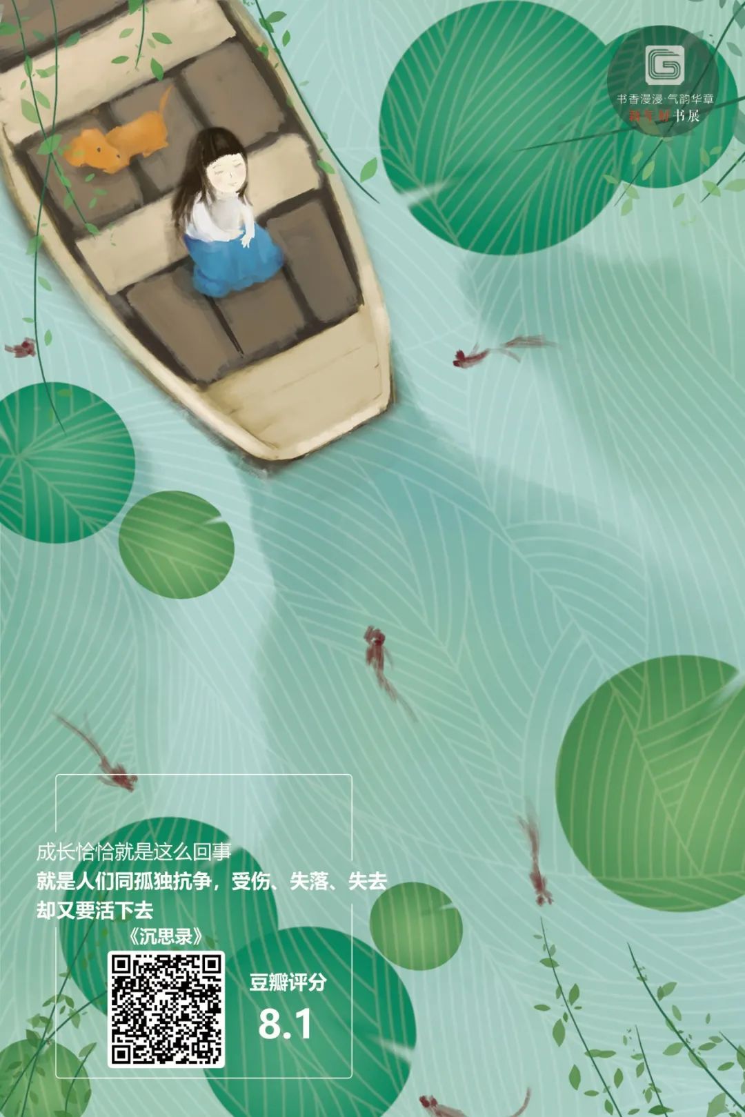 昆明市西山区图书馆