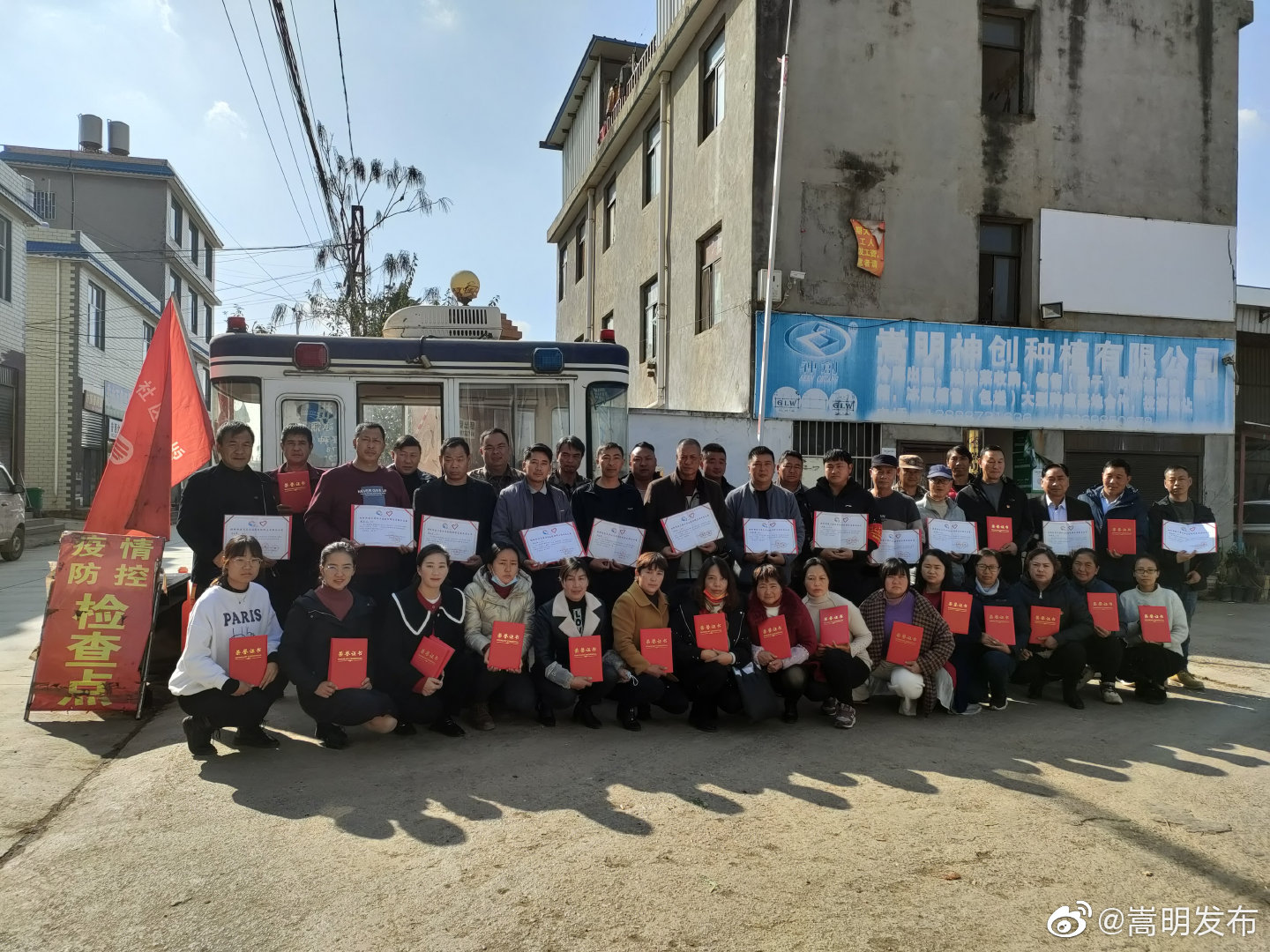 月家社区为疫情防控志愿者颁发荣誉证书