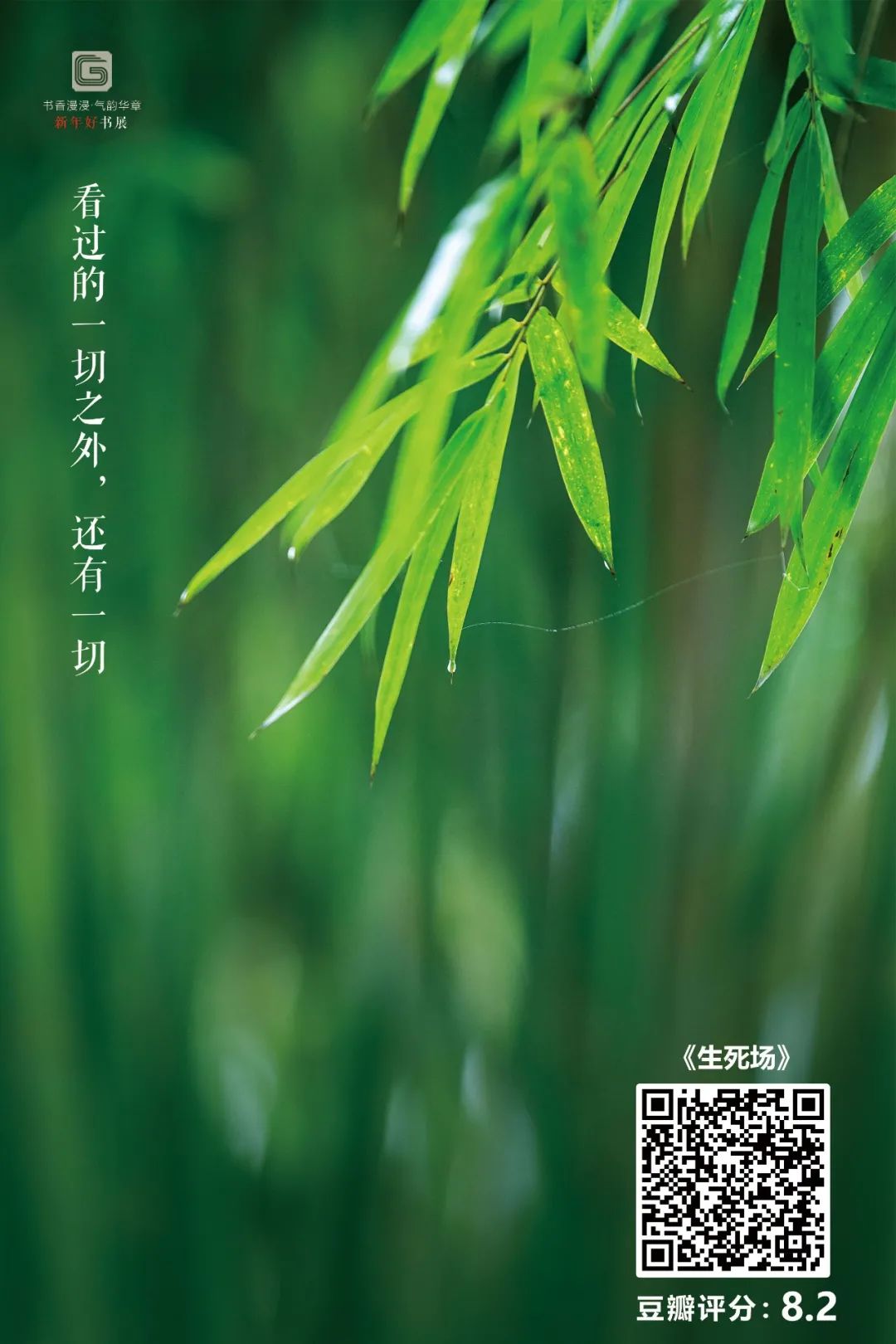 昆明市西山区图书馆