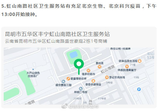 “昆明五华发布”微博