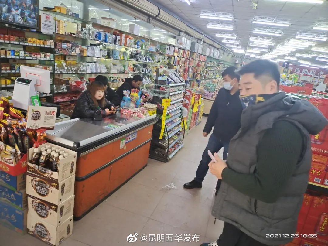 “昆明五华发布”微博