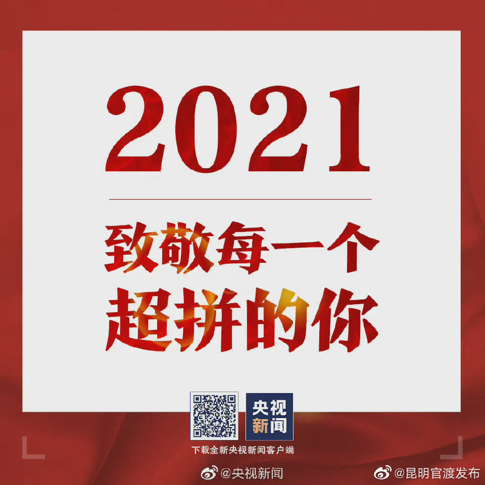 “昆明官渡发布”微博