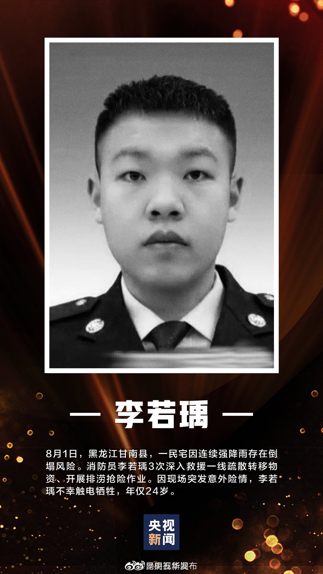 “昆明五华发布”微博