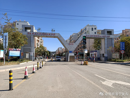 昆明晋宁发布