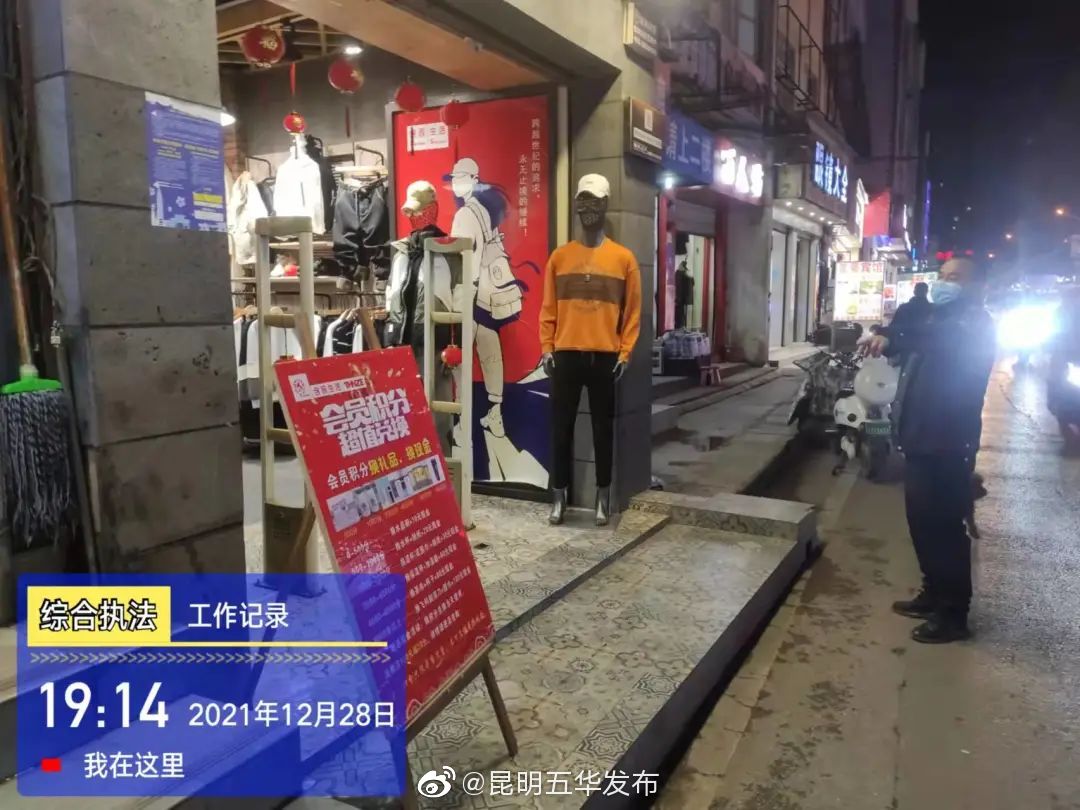 “昆明五华发布”微博