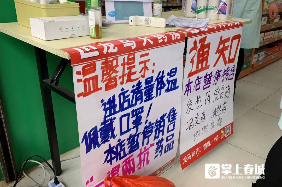 掌上春城微信公众号