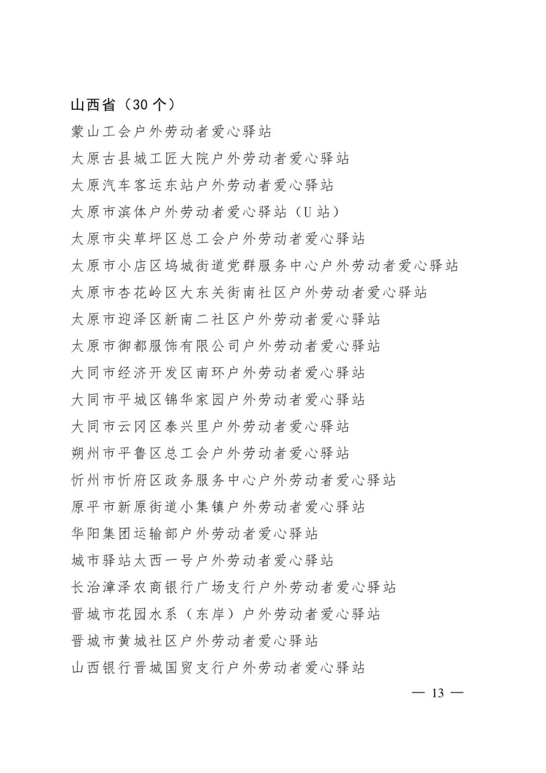 盘龙统战(微信)