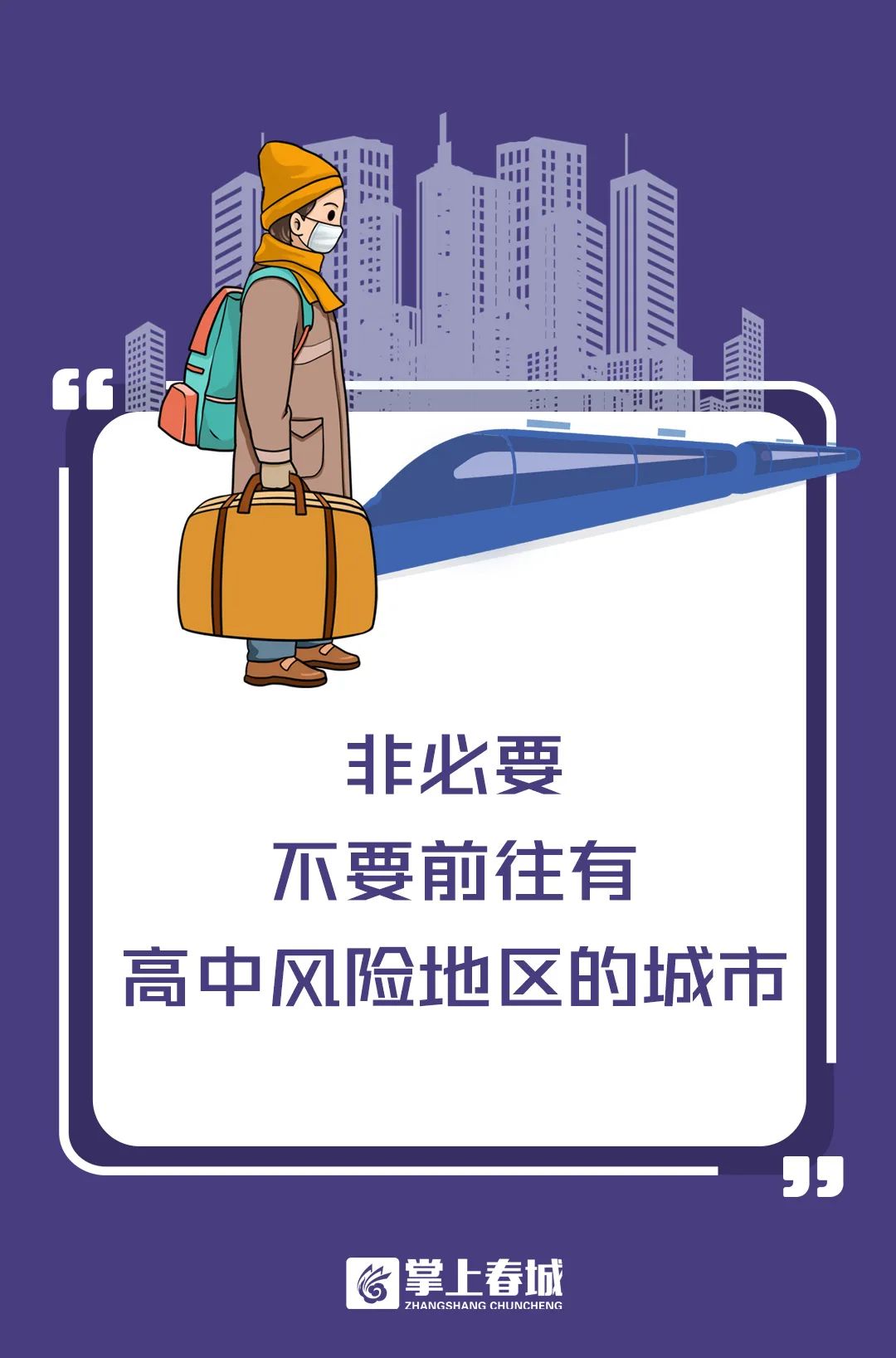 呈贡组织工作