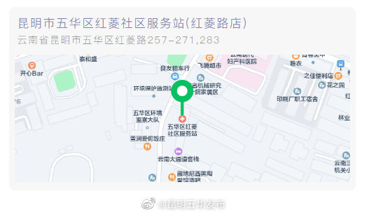 “昆明五华发布”微博