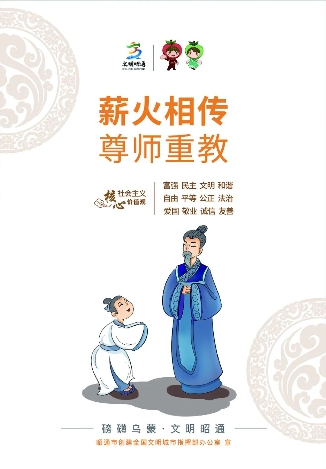 红色扎西