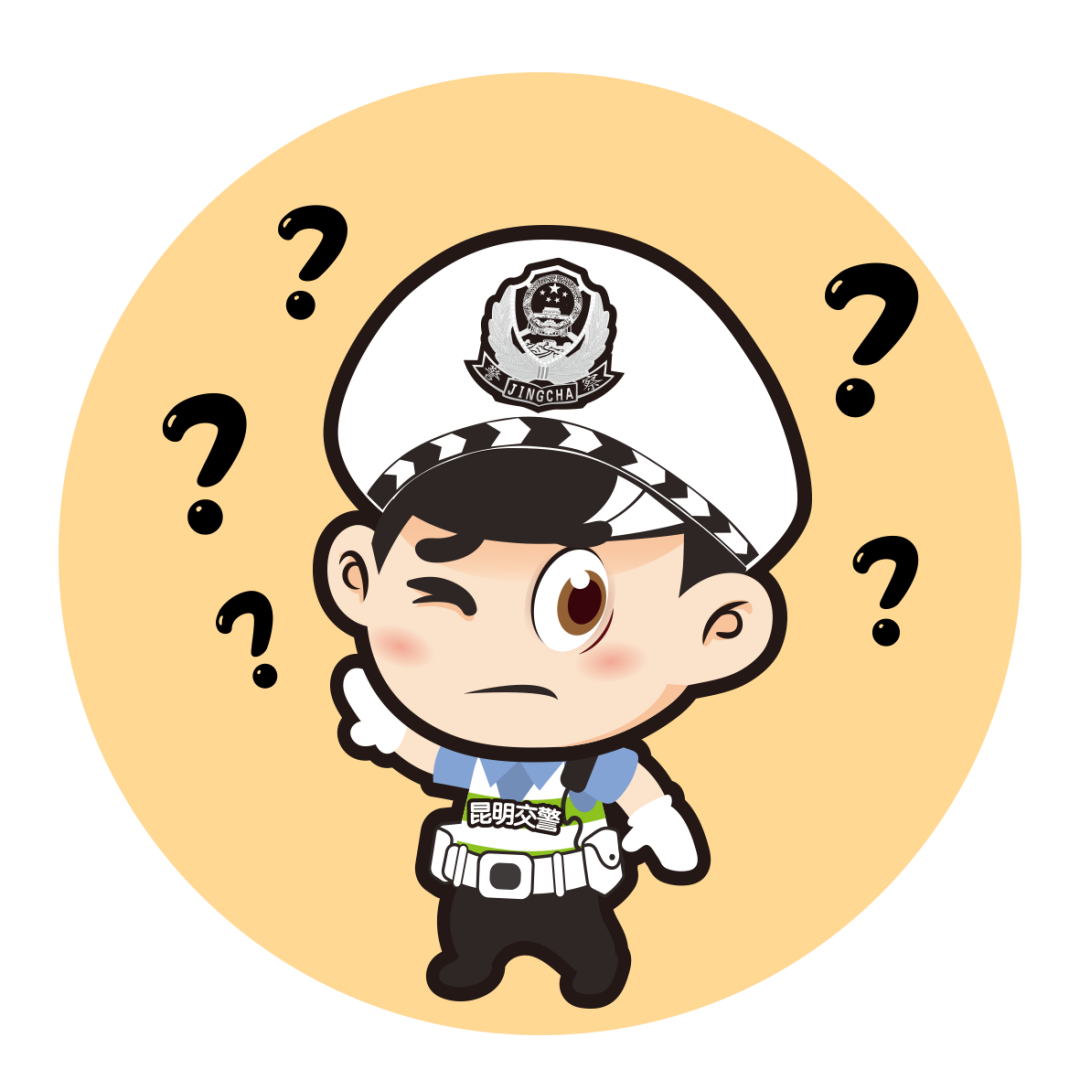 昆明交警