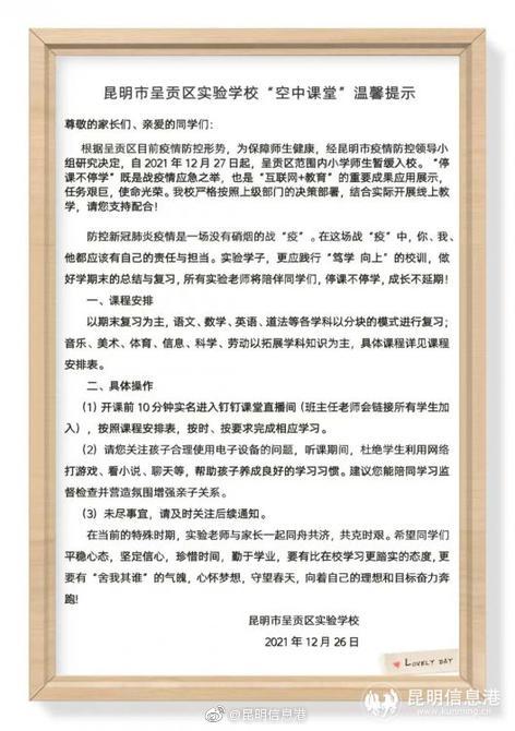 昆明信息港