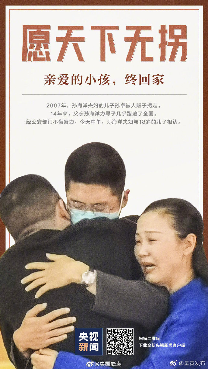 转发！一定记住：儿童失踪应立即报警，不用等24小时！